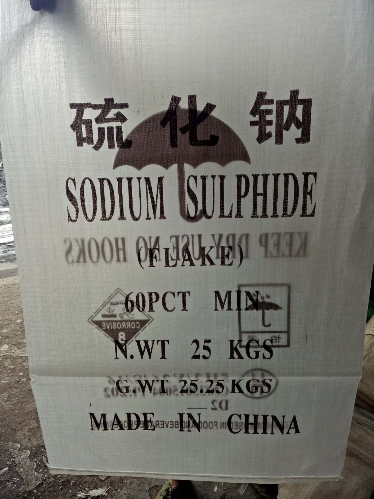 天津低铁硫化碱，”沈宏“硫化钠价格，新疆硫化碱