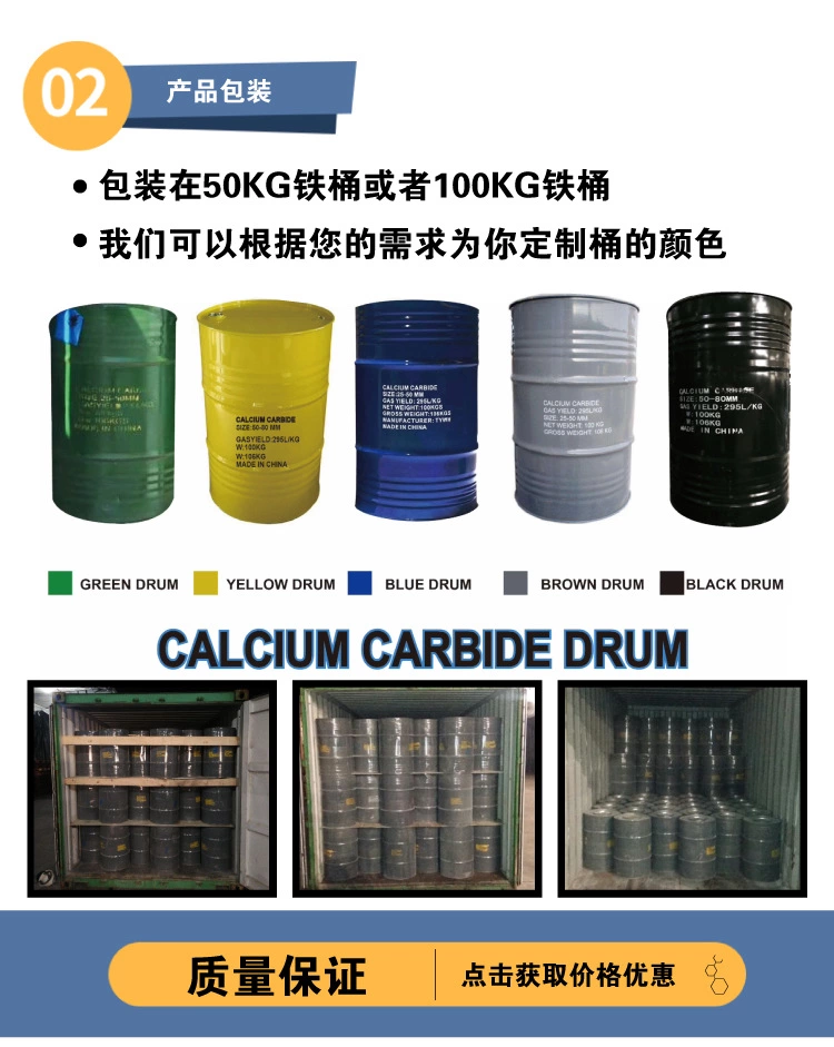 优质桶装 块状碳化钙 内蒙可 出口级别 电石碳化钙